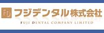 フジデンタル株式会社