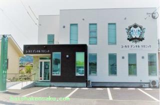 ユーカリデンタルクリニック  