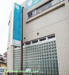 あきデンタルクリニック 