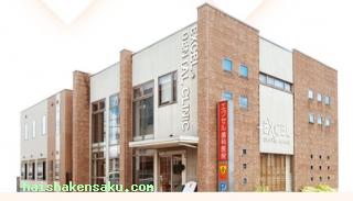 エクセル歯科医院 