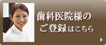 無料掲載のご登録はこちら